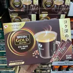 COSTCO｜雀巢 金牌微研磨咖啡隨行包 深焙風味 2公克 單包分售