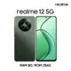 realme 12 5G 億級人像大師手機 (8G+256G)
