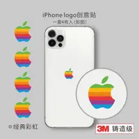 在飛比找ETMall東森購物網優惠-3M藝貼iPhone彩虹創意保護膜蘋果