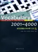 Vocabulary 2001-4000實用必備2000單字書 (附mp3光碟)