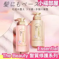 在飛比找樂天市場購物網優惠-日本製 Essential 逸萱秀 The Beauty 髮
