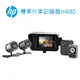 HP惠普高畫質數位機車行車記錄器m680 贈64G記憶卡