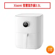 Xiaomi 智慧氣炸鍋 3.5L 現貨 廠商直送