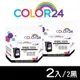 【COLOR24】CANON 2黑 PG-810XL 高容環保墨水匣 (適用MP237 / MP258 / MP268 / MP276 / MP287