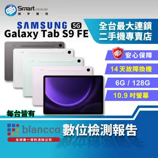 【福利品】 SAMSUNG Galaxy Tab S9 FE 6+128GB 10.9吋 (5G) (X516) 圓滑平板設計 DeX模式