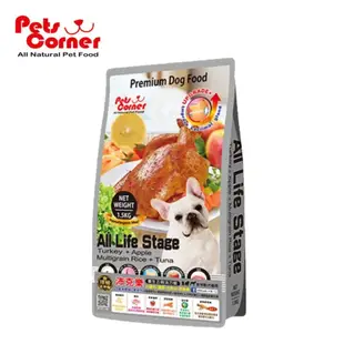 Pets Corner沛克樂 頂級天然糧羊肉系列 1.5kg/7kg/15kg 全齡犬飼料 幼犬飼料 成犬飼料 高齡犬