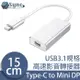 UniSync Type-C公/USB3.1轉Mini DisplayPort母影音轉接器 銀15CM