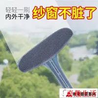 在飛比找樂天市場購物網優惠-【上新】擦窗器 紗窗刷 紗窗清洗神器 免拆洗擦紗窗器 除塵清