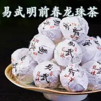 在飛比找Yahoo!奇摩拍賣優惠-普洱茶生茶2019年勐海易武茶葉散茶龍珠普洱小沱茶小粒裝古春