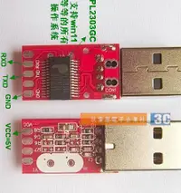 在飛比找露天拍賣優惠-PL2303GC USB轉TTL USB轉串口下載線 模塊板