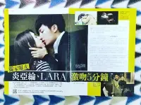 在飛比找Yahoo!奇摩拍賣優惠-炎亞綸 (Aaron Yan)_Lara (梁心頤) 在《給