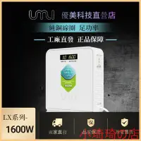 在飛比找Yahoo!奇摩拍賣優惠-UMI 變壓器 110v轉220v LX-1600W 電壓轉