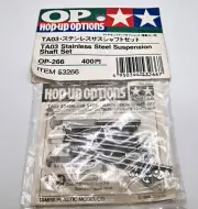 Tamiya #53266 Stainless Steel Suspension Shaft Set for TA03