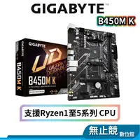 在飛比找蝦皮購物優惠-GIGABYTE技嘉 B450M K 主機板 M-ATX A