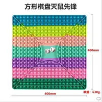 在飛比找樂天市場購物網優惠-滅鼠先鋒大號方形棋盤40cm彩色兒童4人互動益智邏輯思維玩具