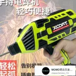 【MOMO精選】110V220V美規歐規手持電焊機家用小型迷你便攜帶式工業一體式點