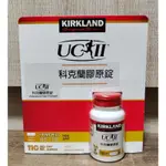 COSTCO-科克蘭膠原錠110錠 UC-II 膠原蛋白