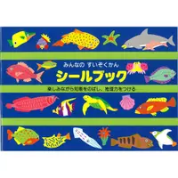 在飛比找蝦皮商城優惠-日本【Liebam】重複貼紙畫冊(正規版)－大家的水族館