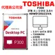 TOSHIBA東芝 3TB SATAIII 桌上型硬碟 3.5吋硬碟 HDD 7200轉 HDWD130UZSVA