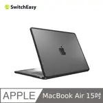 SWITCHEASY DEFENDER MACBOOK AIR 15吋 TPU軟邊框保護防刮防撞止滑筆電保護殼