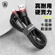 【Baseus倍思】卡福樂 USB to Type-C 傳輸數據線 100cm