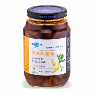 明德食品 醬菜系列麻油辣蘿蔔460g 純素 微辣 官方直營 岡山豆瓣醬第一品牌