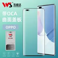 在飛比找ETMall東森購物網優惠-五盛達OPPO Reno6pro 5pro 4pro 3pr