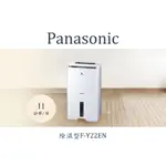 PANASONIC 國際牌除濕機 FY22EN/F-Y22EN最新款PANASONIC 國際牌除濕專用型