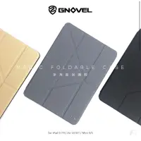 在飛比找蝦皮商城精選優惠-GNOVEL 多角度保護殼 iPad Air 10.9(20