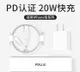 iphone13充電器頭適用蘋果PD20W快充12pro手機18W閃充11數據線xsmax快速78plus一套裝 快速出貨