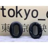 在飛比找Yahoo!奇摩拍賣優惠-東京快遞耳機館 SONY MDR-1AM2 專用 耳機套 替