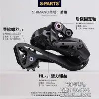 在飛比找Yahoo!奇摩拍賣優惠-煞車器S-PARTS R8150公路車套件螺絲鈦合金UT R