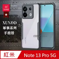 在飛比找PChome24h購物優惠-XUNDD訊迪 軍事防摔 紅米Redmi Note 13 P