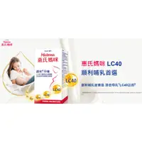 在飛比找蝦皮購物優惠-【惠氏媽咪】LC40孕哺膠囊30粒/瓶