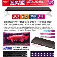 在飛比找蝦皮購物優惠-［水族最便宜免運］水族先生MA10超亮光雙排LED燈-3尺~