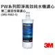 3M PW3000 / PW2000 / PW1000極淨高效純水機/ 逆滲透RO淨水器-- 專用第二道活性碳濾心3RS-F002-5