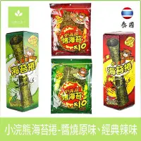 在飛比找Yahoo!奇摩拍賣優惠-《半熟に菓子》泰國零食 小浣熊海苔捲-醬燒原味、經典辣味(2