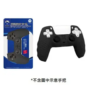 【AS電玩】良值 PS5 手把 保護套 手把套 果凍套 星塵紅 白色 黑色 黑白 紫金