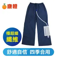 在飛比找蝦皮購物優惠-極超細纖維舒適隱藏式尿袋褲(出口日本，四季皆合用)