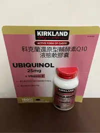 在飛比找Yahoo!奇摩拍賣優惠-KIRKLAND 還原型輔酵素Q10+維生素E液態軟膠囊一罐