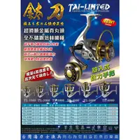 在飛比找蝦皮購物優惠-【川流釣具】EVO 海力士  鈦刀 TAI-LIMTED 旋