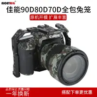 在飛比找蝦皮購物優惠-Niceyrig萊盛格佳能EOS70D 80D 90D相機兔