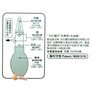 KU.KU酷咕鴨 防逆流吸涕器Ku-5373，酷咕鴨鴨防逆流吸鼻器，吸嘴柔軟，不會刺激鼻腔 HORACE