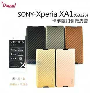 s日光通訊@DAPAD原廠 【新品熱賣】SONY Xperia XA1 G3125 卡夢隱扣側掀皮套 保護套 可站立式