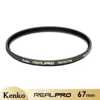在飛比找ETMall東森購物網優惠-Kenko REALPRO Protector 67mm多層