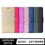 ALIVO SAMSUNG GALAXY M53 5G 蠶絲紋皮套 磁扣皮套 插卡皮套