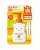 【伊勢半】 Mommy 兒童抗UV 防曬凝露 SPF33+ 100g