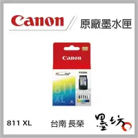 在飛比找Yahoo!奇摩拍賣優惠-【墨坊資訊】CANON CL-811XL 原廠墨水匣 適用M