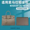 包中包 內襯 適用愛馬仕Birkin25 30 35內膽包尼龍內襯收納整理鉑金包中包內袋/sp24k