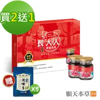 在飛比找momo購物網優惠-【順天本草】長大人精華飲8入/盒x3(女方-成長精華、素食可